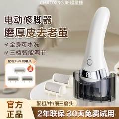 電動足磨き器足磨き神器足皮老繭死皮全自動足磨き機足磨き機