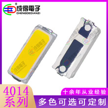 ��������SMD4014��ɫ/��ɫ/����/�� �� ��� ů�׸���LED�����ɫ