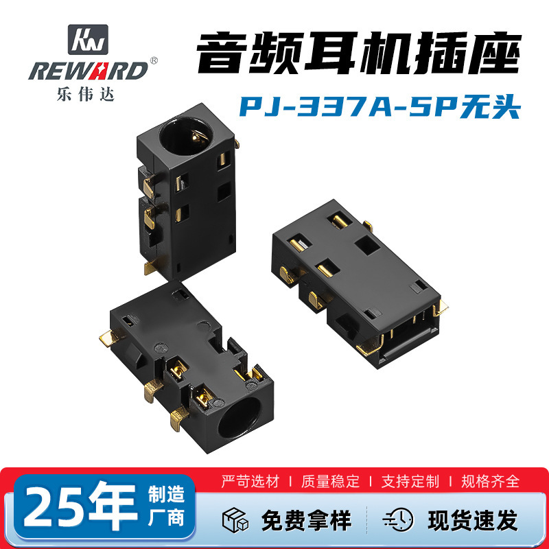 オーディオヘッドセットソケット マルチ仕様 マルチシーン使用 PJ-337A-5P ヘッドレスヘッドセットソケット|undefined