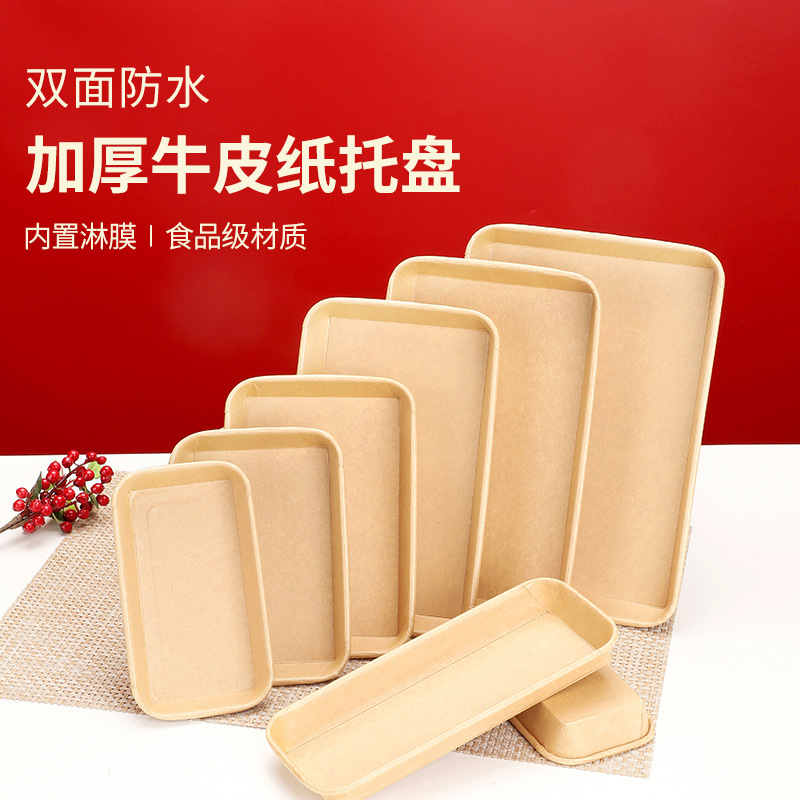 加厚牛皮纸托盘一次性餐盘长方形方盘无盖水果盘子碟子食品级烧烤