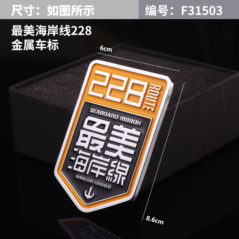 228 가장 아름다운 해안선 마크 F31503