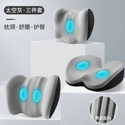 Waist support: driving seat backrest - suede-massage-model-space-gray-headrest-lumbar-cushion-three-piece-set