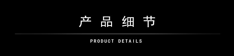 4产品细节_01.jpg