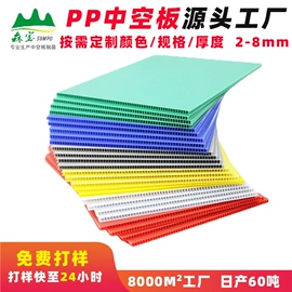 PP塑料板;塑料箱
