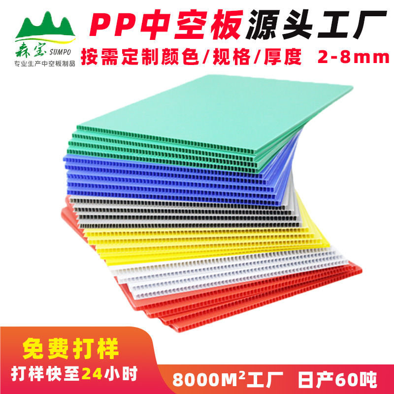 彩色加厚pp塑料透明中空板防静电万通板防水阻燃彩色隔板瓦楞板