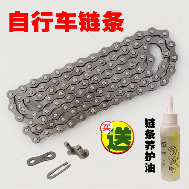 currency Baby carriage chain Magic Button chain Bicycle chain Dead flies chain Mountain bike Gear shift chain