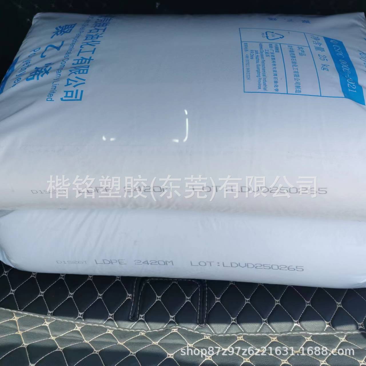 涂覆LDPE 惠州中海 2420M透明级
