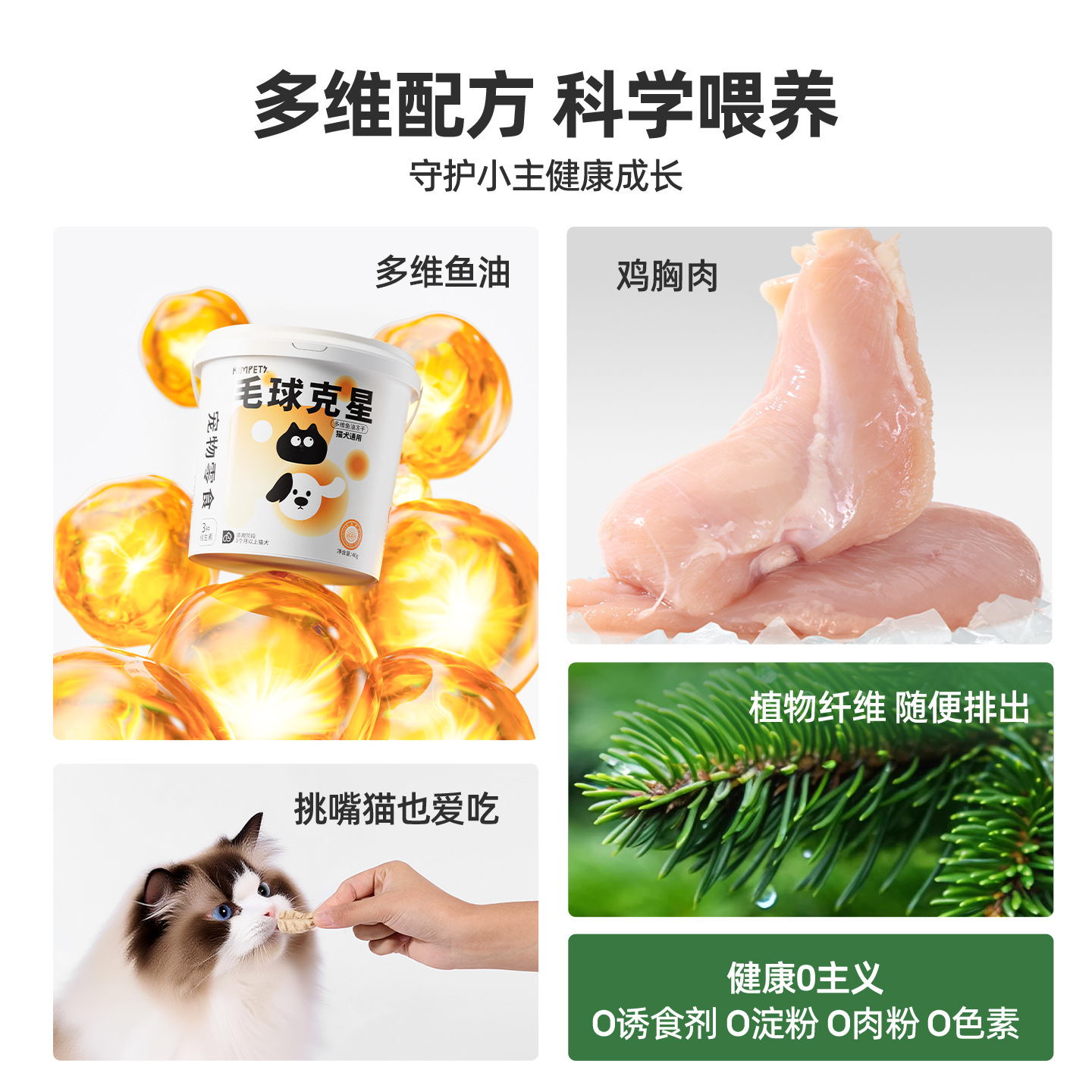 Némesis de bolas de pelo, molares de hierba para gatos, rebanadas de bolas de pelo, aceite de pescado para gatos, crema para el cabello, abeto, liofilizado, engordado, bocadillos para gatos