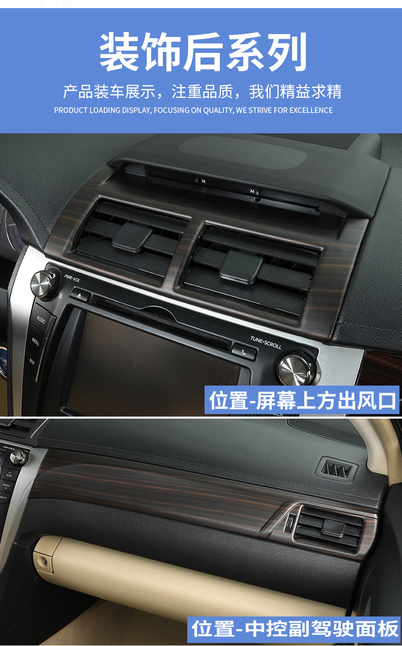12-16 7 generation Camry modified black gold wood grain interior stickers 7.5 generation peach wood grain central control gear decorative stickers