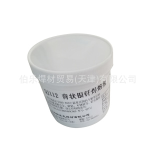 Silver Brazing Agent Qj112 Welding Powder Welding Copper Alloy Stainless Steel