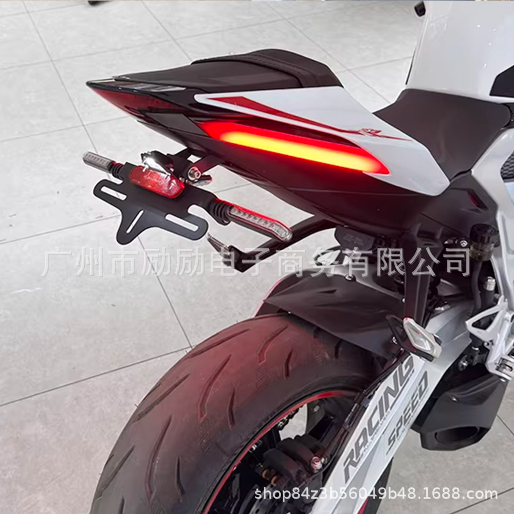 Suitable for Shengshi 703Rr 2024 2025 Modified Parts Short Tail Rear License Plate Holder Bracket