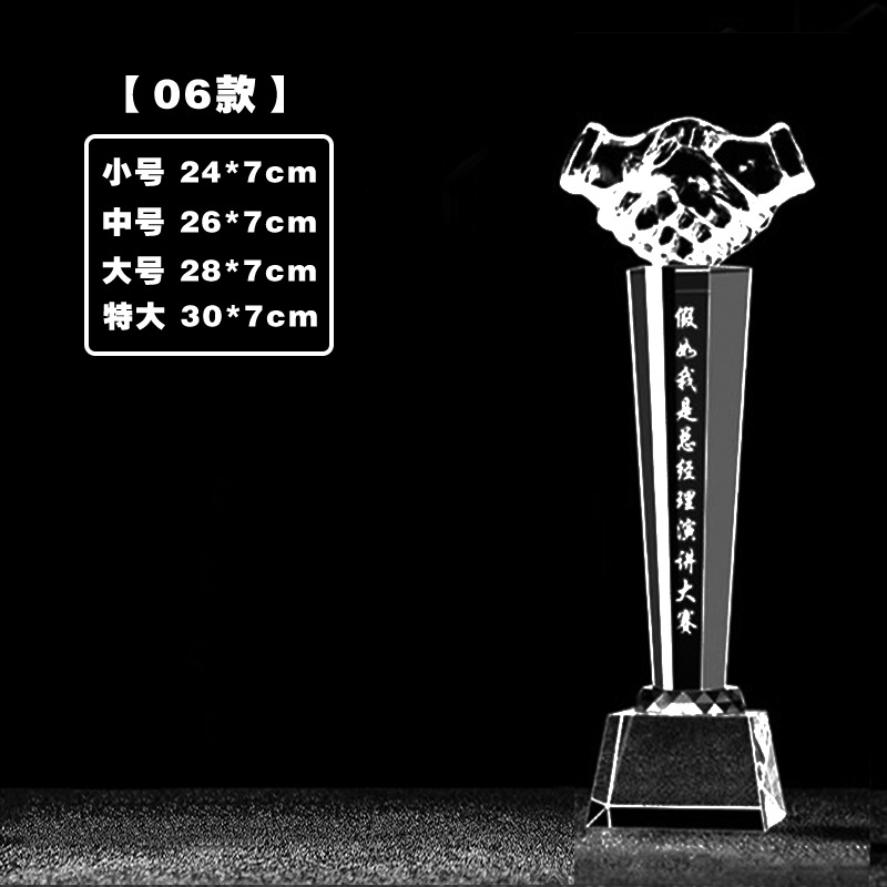 Trofeo Handshake de cristal (26cm)