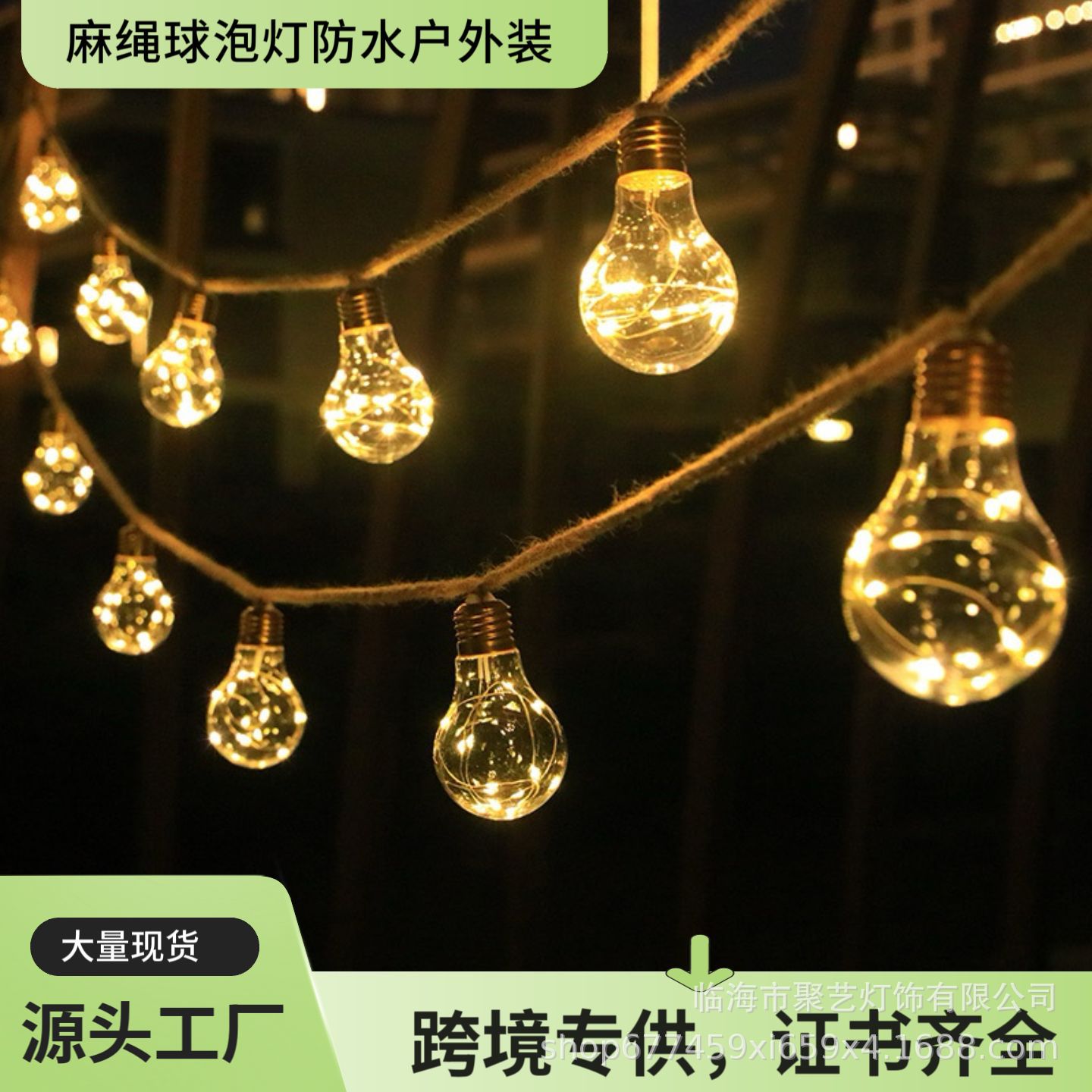 Camping al aire libre cadena de lámpara impermeable cable de cânhamo lámpara LED de lámpara