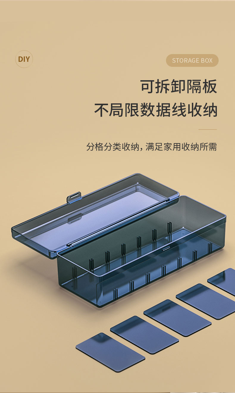 数据线收纳盒_05.jpg