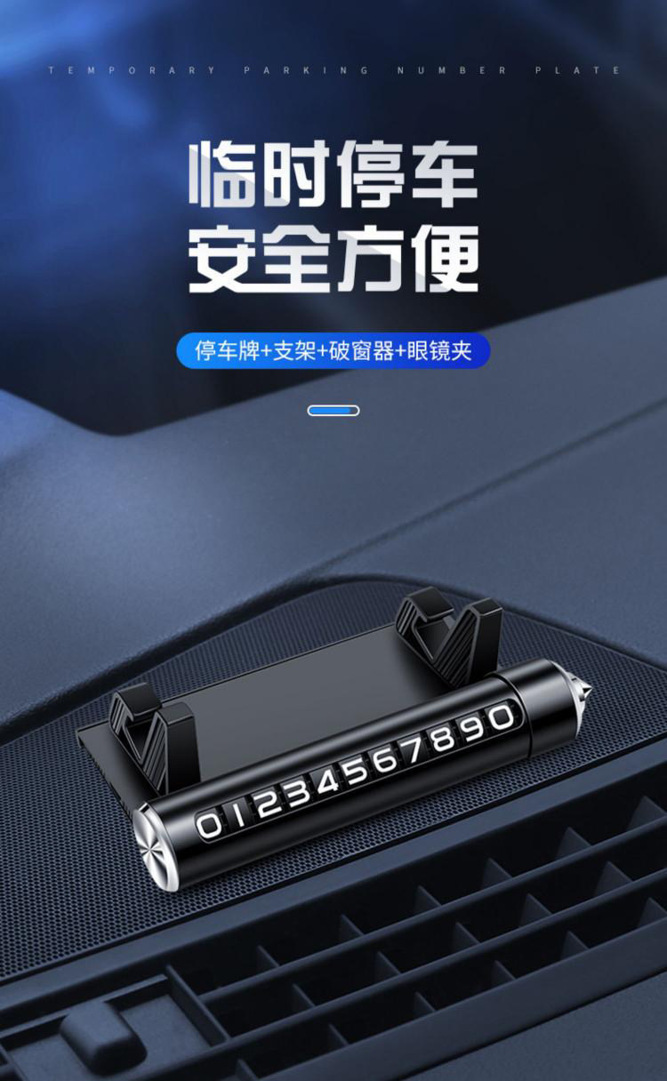 Temporary Parking in the Car, Moving License Plate, Car Phone Number Plate, Moving License Plate, Mobile Phone Holder, Window Breaker, Glasses Clip