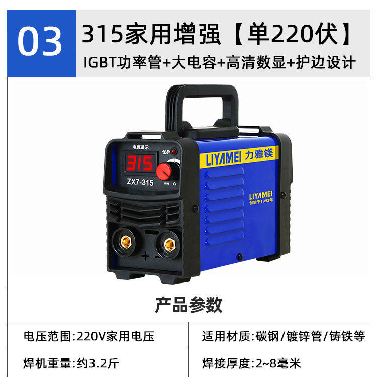 全铜电焊机大功率新款迷你便携家用220V380V纯铜工地工业级电焊机