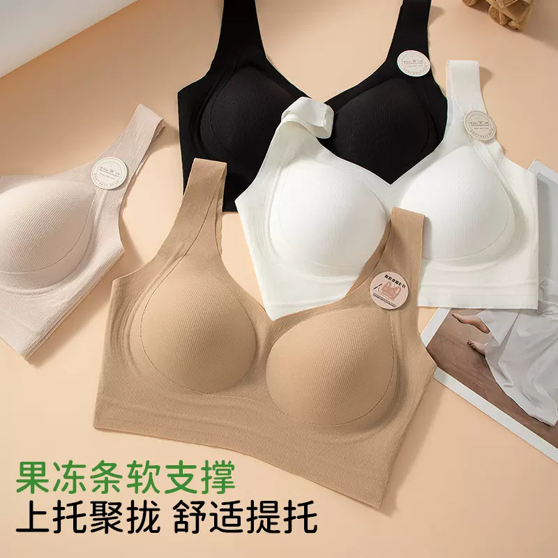 新款无痕宽肩全固定杯果冻提拉内衣女防走光背心式吊带美背文胸