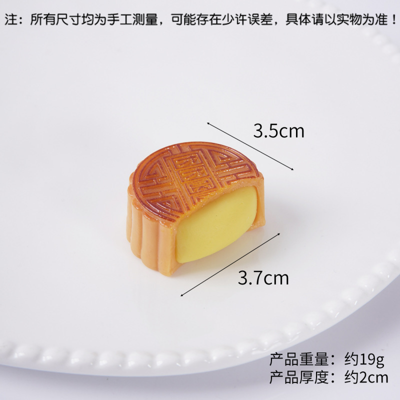 PVC仿真爆浆流心月饼模型甜点食物夹心月饼钥匙扣挂件中秋节玩具|undefined