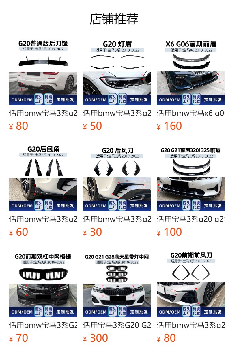 Suitable for Bmw G20 Sport Edition 3 Series 2019-2022, Special Mp Model Front Lip and Front Splitter Body Kit for Cross-Border Modification