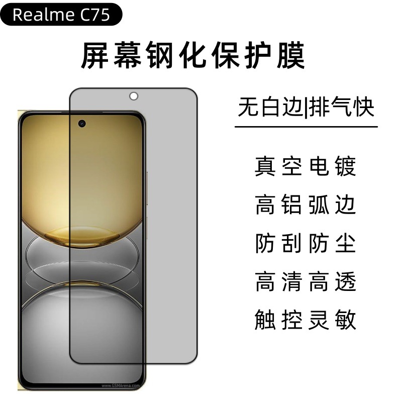 Aplicable Realme Realme C75 película de endurecimiento serigrafía recubrimiento oleófobo pantalla de esmerilamiento de alta definición image 5