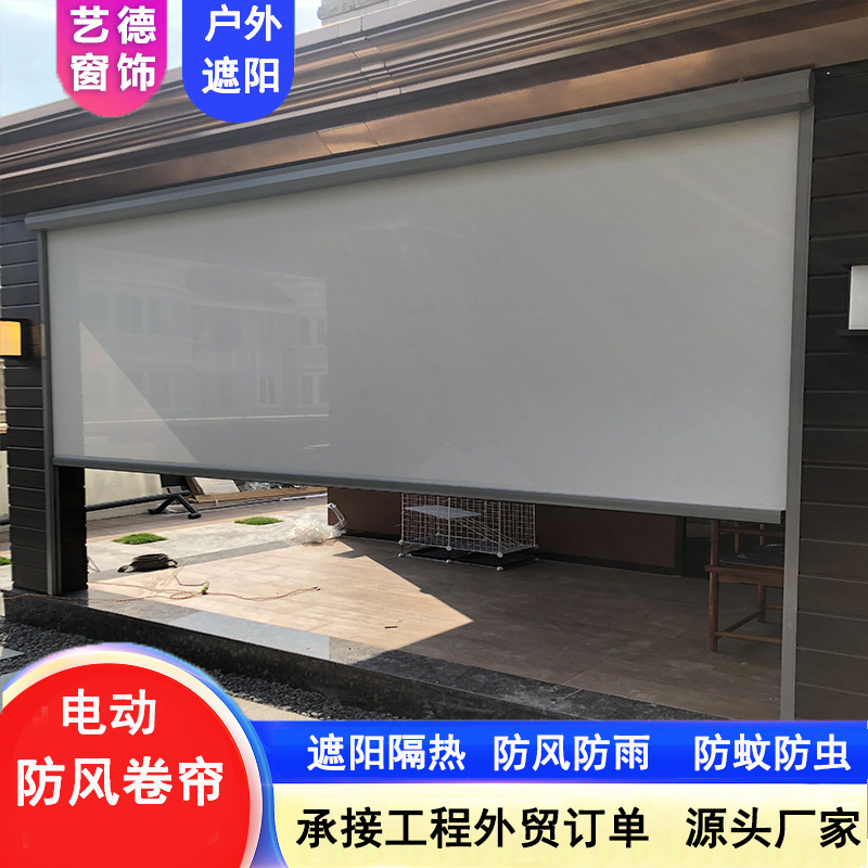 Cross-Border Smart Electric Windproof Roller Shutter Balcony Outdoor Pavilion Sunshade Office Anti-Mosquito Sun Protection Heat Insulation Shading