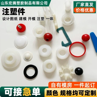加工电子设备塑料外壳尼龙注塑成型件工业机械异形防护塑胶零部件