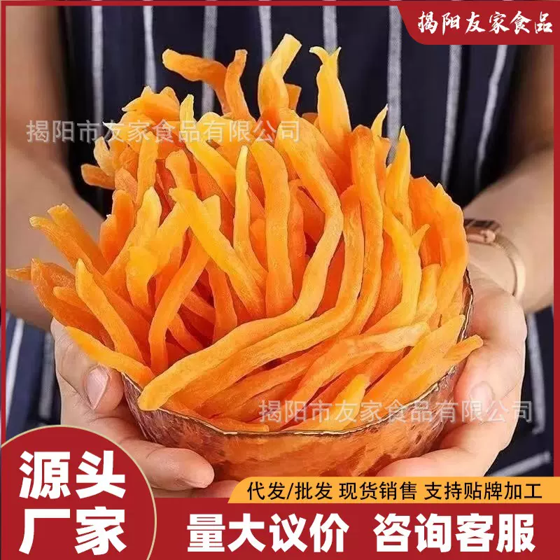 （5斤散称）红薯干地瓜条农家零食解馋香甜红心地瓜干连城特产