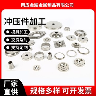 Hardware Stamping Parts Parts Stainless Steel Stretch Metal Accessories Electronic Parts Iron Sheets