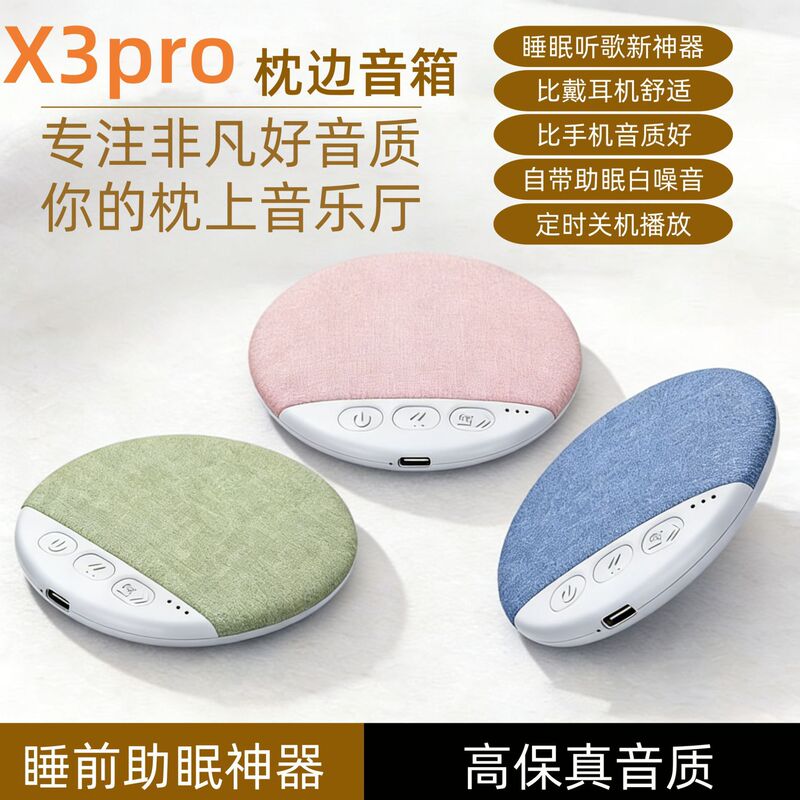 Cross-Border New Product: Sleep Bluetooth Speaker, Listen to Music under the Pillow, Invisible Wireless High-Quality Pillow Bluetooth Speaker Cross-Border New Product: Sleep Bluetooth Speaker, Listen to Music under the Pillow, Invisible Wireless High-Quality Pillow Bluetooth Speaker