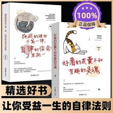 人间值得好看的皮囊不如有趣的灵魂断舍离拖延的理由青春文学书籍