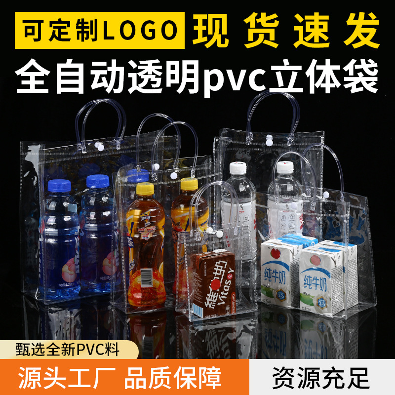 现货透明pvc手提袋喜糖伴手礼袋子暗扣奶茶塑料打包礼品袋可定制
