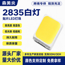 2835灯珠0.2W0.5w led灯珠高亮全色系幻彩灯珠快慢闪led贴片灯珠