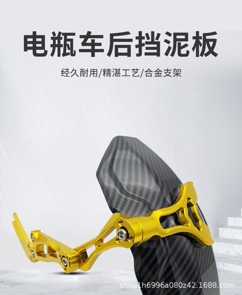 Mavericks rear fender modified N1S U B M2 NGT UQI 009 electric car front and rear carbon fiber backing