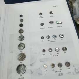天然贝壳纽扣白碟贝黑碟贝马氏贝淡水贝鲍鱼贝样册