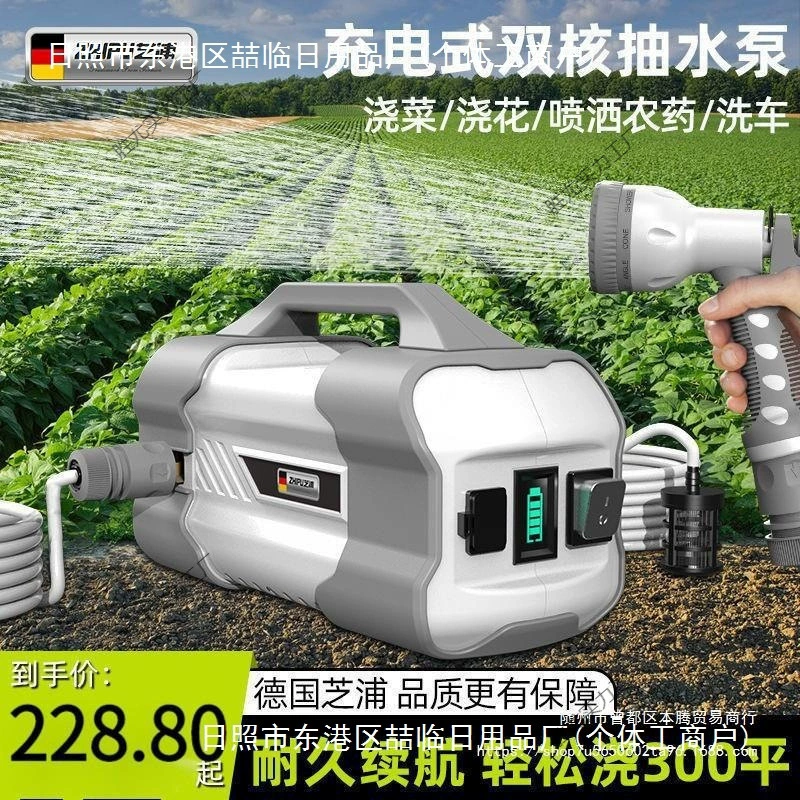 Немецкий перезаряжаемый водяной насос Shibaura для полива, сельскохозяйственного орошения, уличный водяной насос для орошения, машина для полива овощей, бесплатная доставка