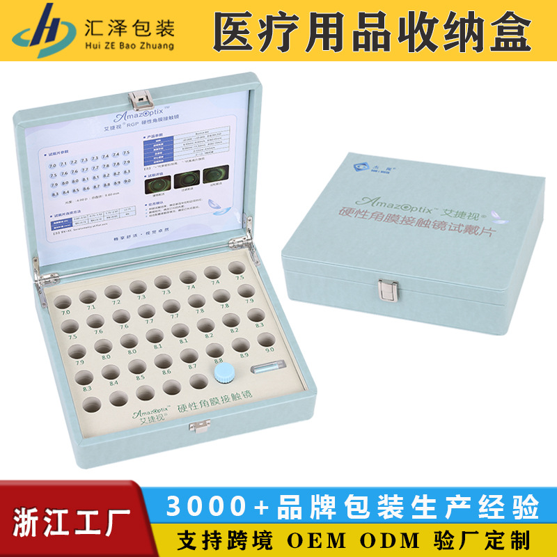 定制医疗用品展示盒PU皮质带锁翻盖仪器包装盒试戴片收纳体验箱