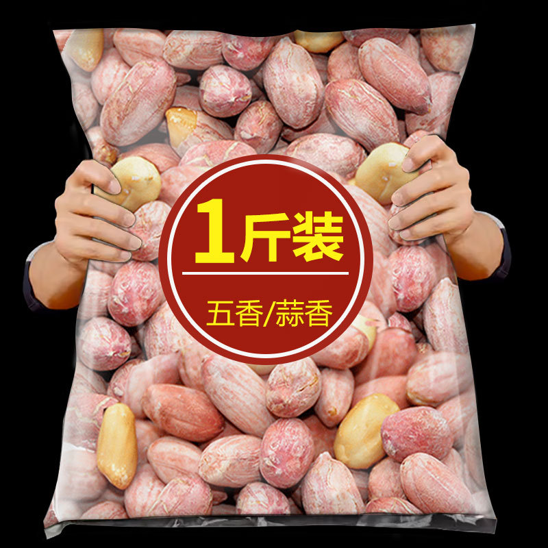 Five-spice peanuts 2024 new appetizer snack roasted nuts small package authentic Shandong crispy fried garlic