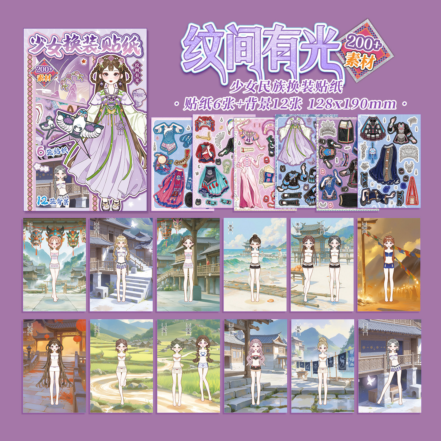 There is light between the lines (purple)