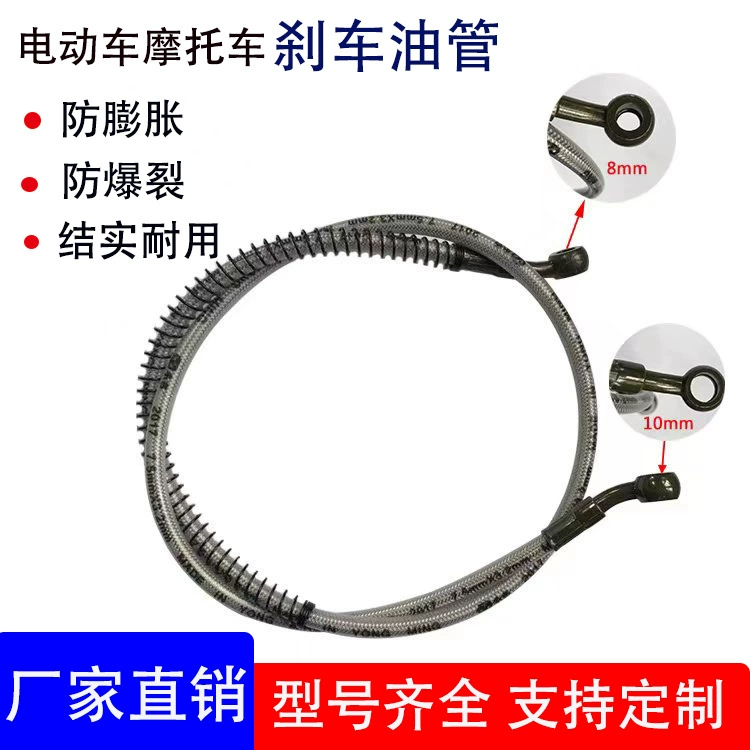 Электромобиль тормозная система Мотоцикл Скутер взрывозащищенный специальный дисковый тормоз верхний и нижний насос Тормозная масляная труба стальное горло