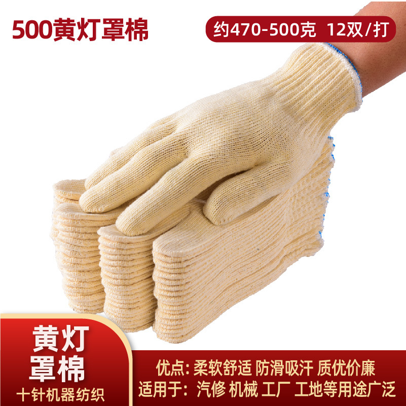 노란색 500 노란색 갓 면 60쌍✦✦