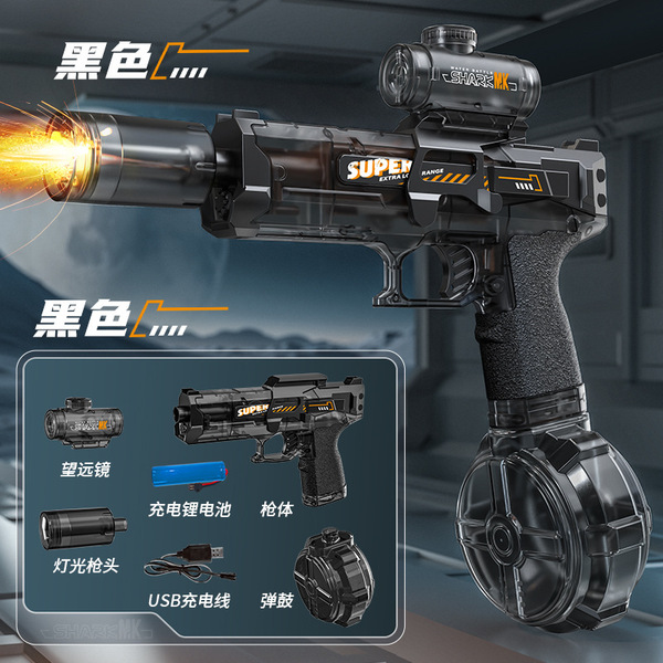 electric automatic water gun for water