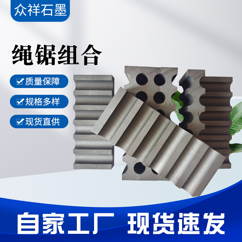 绳锯组合可随时按您需求供货质量有保障金刚石切割锯片现货速发