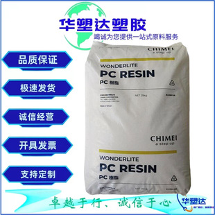 PC Taiwan Chimei PC-115U Low Viscosity Flame Retardant Transparent Grade Applied for OUtdoor SUpplies Anti-UV Lamps