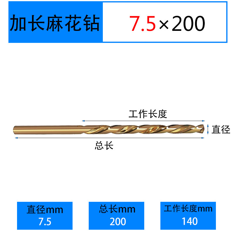高速鋼コバルト含有延長麻花ドリル電気ドリル金属穴開け工具高硬度ステンレス製穴開け麻花ドリル|undefined