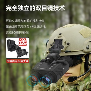 SUNCORE head-mounted binocular night vision infrared digital night binocular black and white night vision telescope NV8000