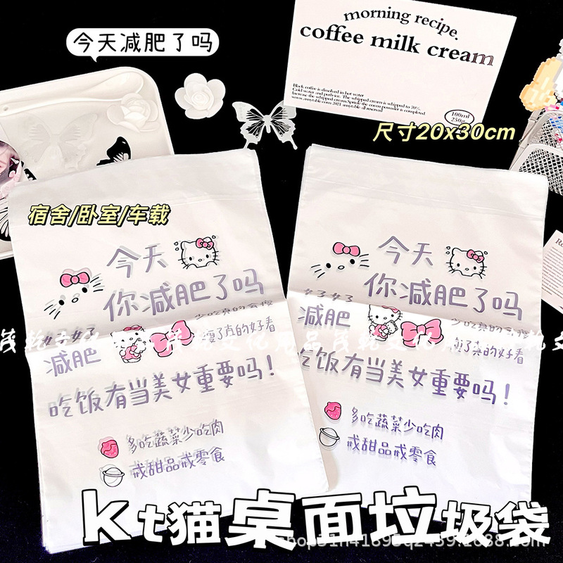 Ins Style High-Looking Kt Kitten Garbage Bag Creative Text School Desk Adhesive Student Cleaning Packaging Bag Ins Style High-Looking Kt Kitten Garbage Bag Creative Text School Desk Adhesive Student Cleaning Packaging Bag