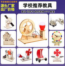 儿童豪华科学实验套装学生科技制作小发明材料幼儿园益智物理教具