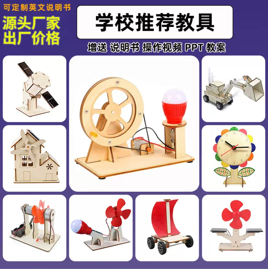 儿童豪华科学实验套装学生科技制作小发明材料幼儿园益智物理教具