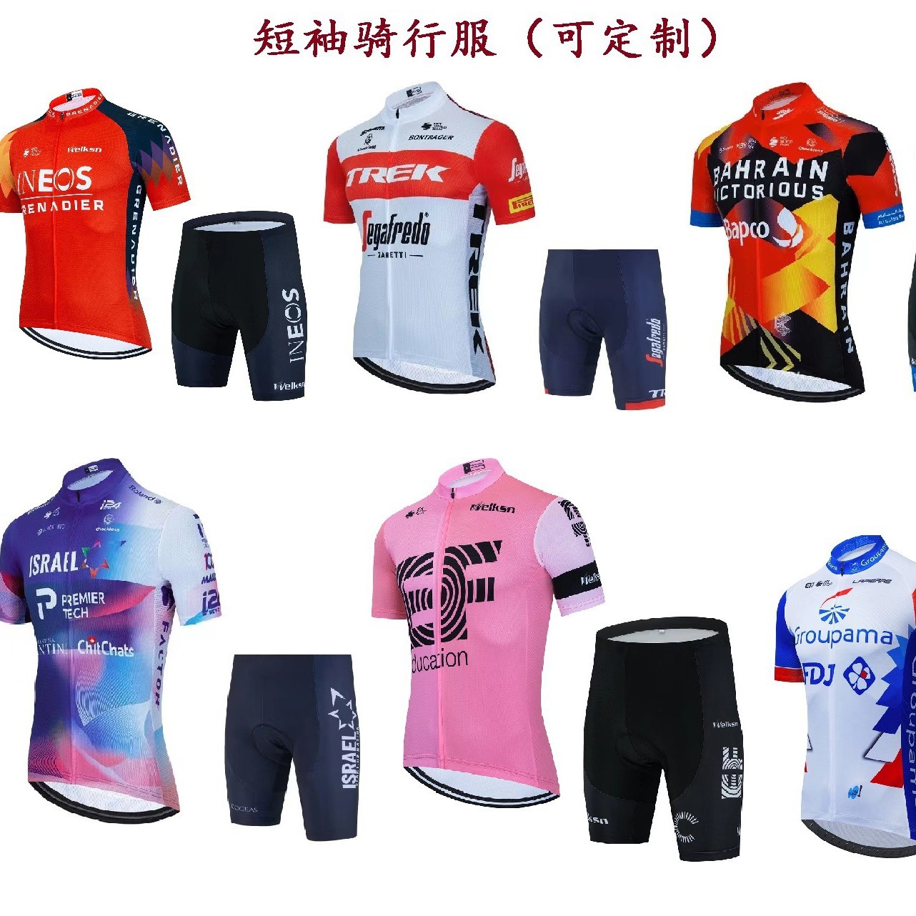 2026 Men's and Women's Short-Sleeved Cycling Suits, Road Bikes, Mountain Bikes, Quick-Drying and Breathable Cycling Equipment