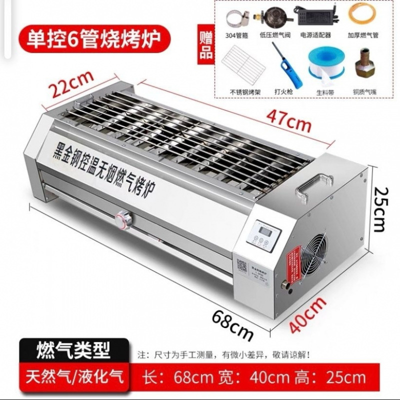 Horno de barbacoa de gas sin humo, horno de carne de gluten, horno de pescado, horno de gas licuado, mercado nocturno
